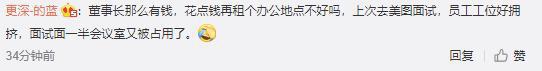 7年巨亏121亿，却斥资2.6亿狂买比特币、以太币，美图在下什么棋？