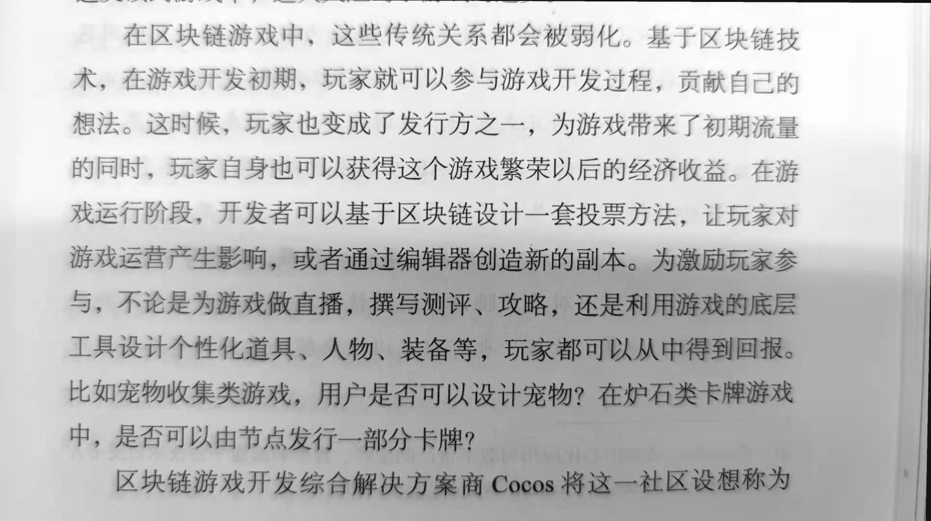 除了ENJIN、FLOW等, NFT 热潮中这个项目还可捡漏