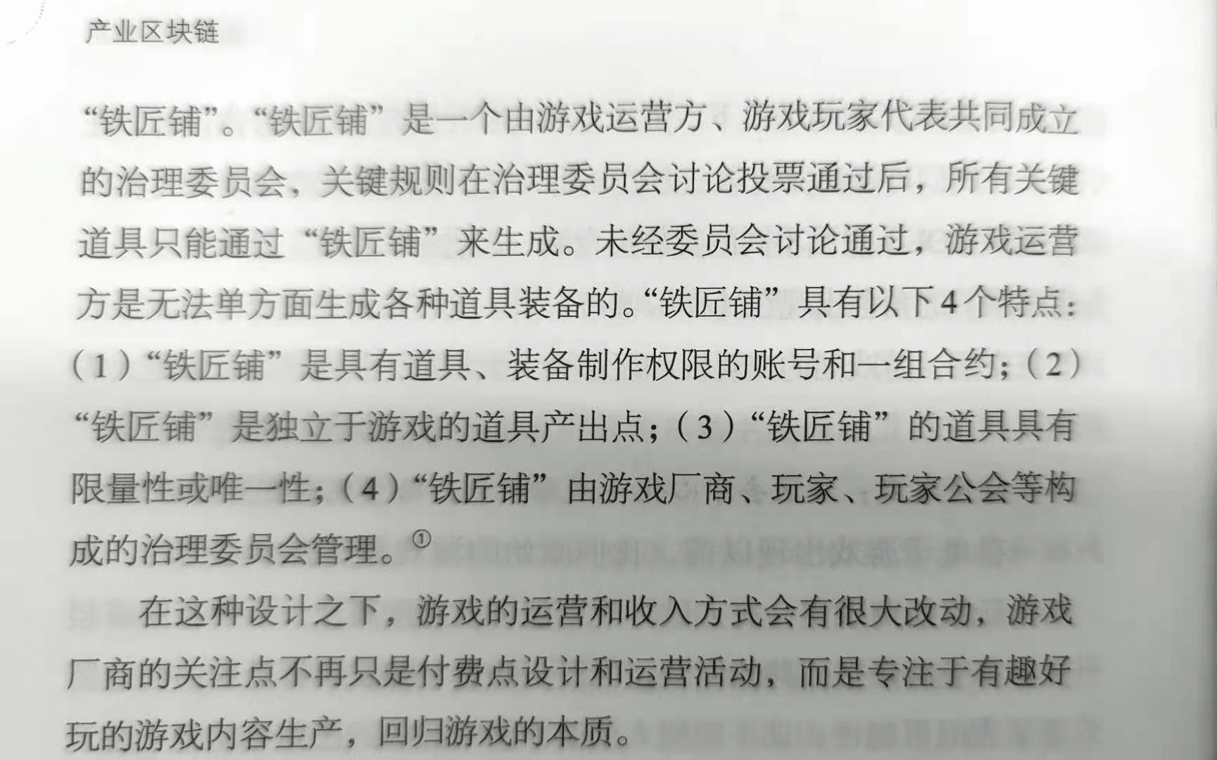 除了ENJIN、FLOW等, NFT 热潮中这个项目还可捡漏