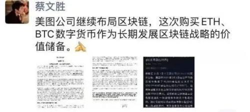 7年巨亏121亿,却斥资2.6亿狂买比特币、以太币,美图在下什么棋?股价暴涨昙花一现