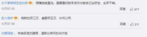 7年巨亏121亿,却斥资2.6亿狂买比特币、以太币,美图在下什么棋?股价暴涨昙花一现