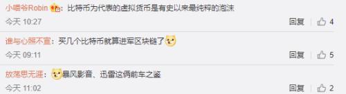 7年巨亏121亿,却斥资2.6亿狂买比特币、以太币,美图在下什么棋?股价暴涨昙花一现