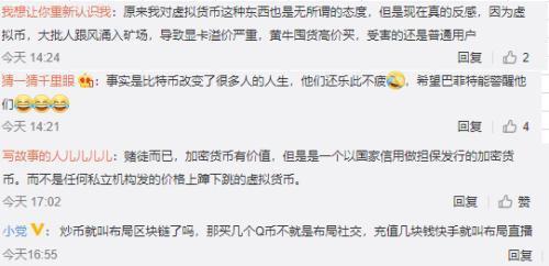 7年巨亏121亿,却斥资2.6亿狂买比特币、以太币,美图在下什么棋?股价暴涨昙花一现