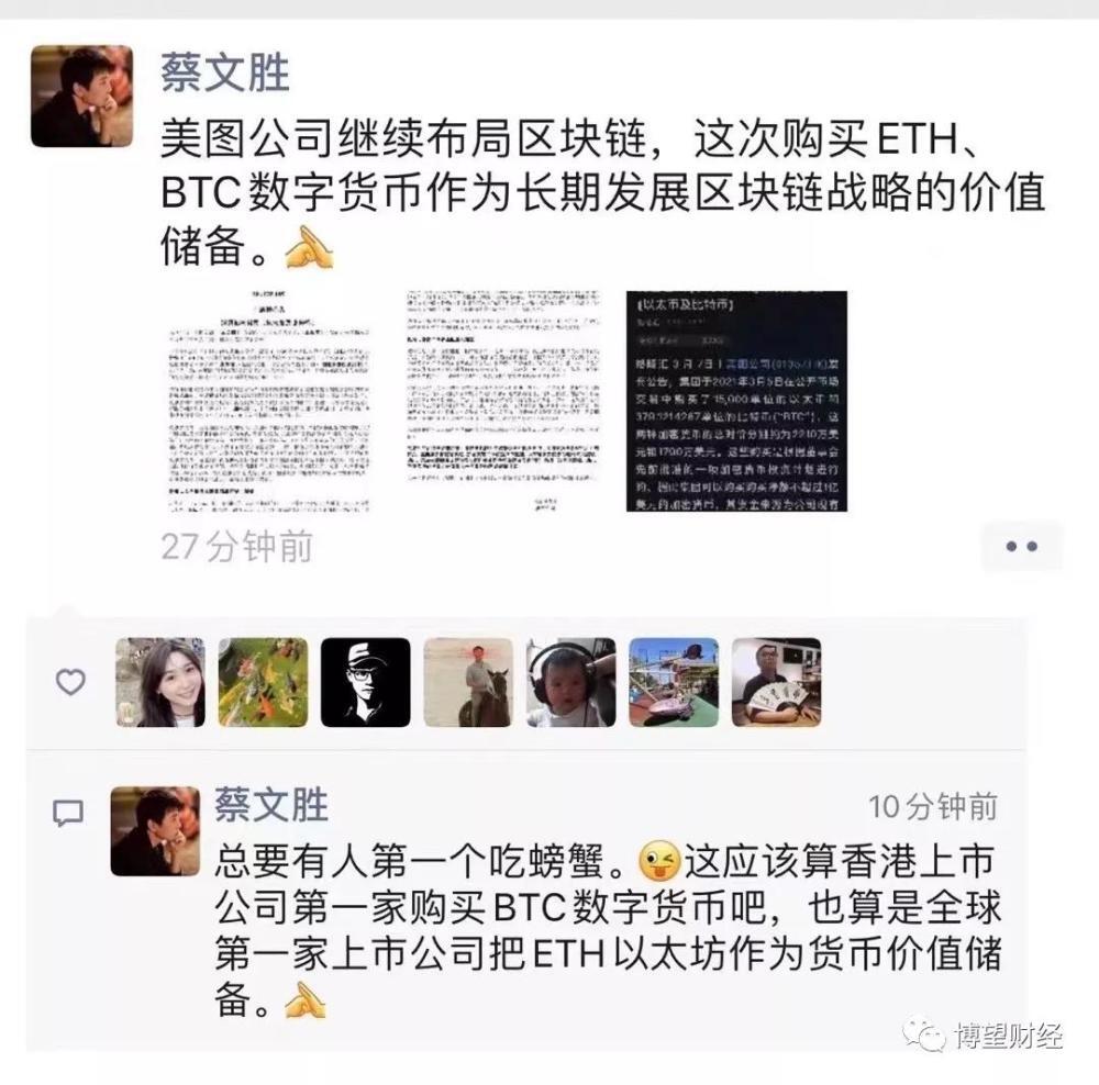 学特斯拉豪掷4000万买比特币 美图也是没有办法