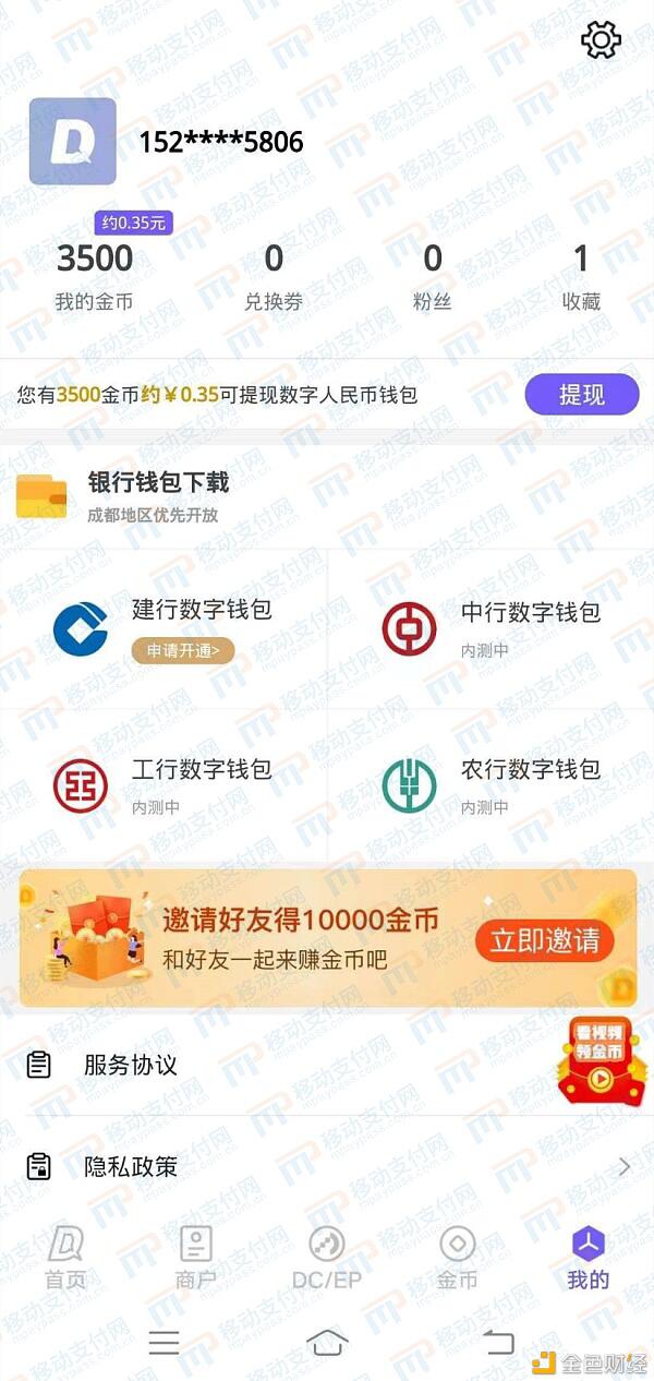 “数字人民币”诈骗升级 如何防范?