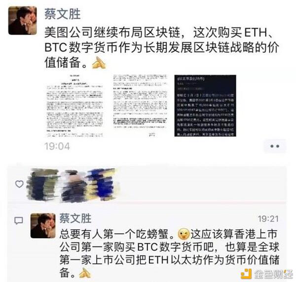 斥2.6亿囤比特币 以太坊?美图还有三大“后手”