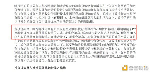斥2.6亿囤比特币 以太坊?美图还有三大“后手”