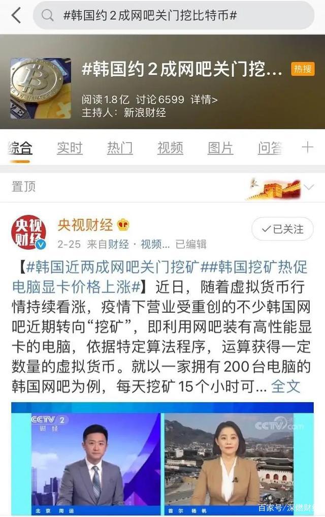 马斯克站台、蔡文胜狂买,为什么科技大佬都在炒作比特币?