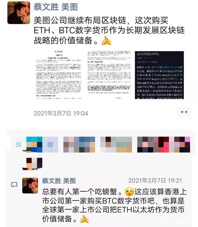 马斯克站台、蔡文胜狂买,为什么科技大佬都在炒作比特币?