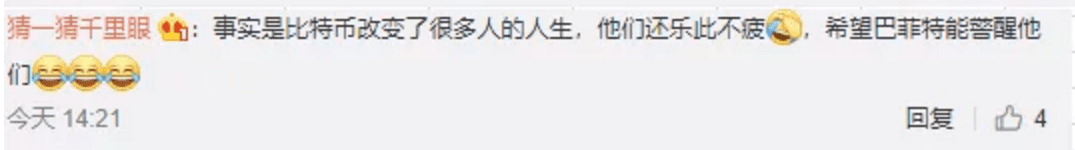 模仿特斯拉?入手2.6亿加密货币,美图为那般?