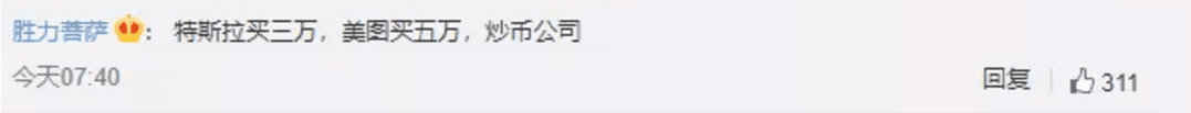 模仿特斯拉?入手2.6亿加密货币,美图为那般?
