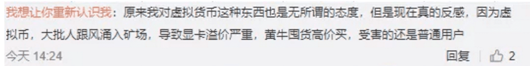 模仿特斯拉?入手2.6亿加密货币,美图为那般?