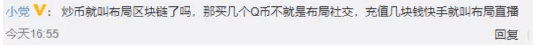 模仿特斯拉?入手2.6亿加密货币,美图为那般?