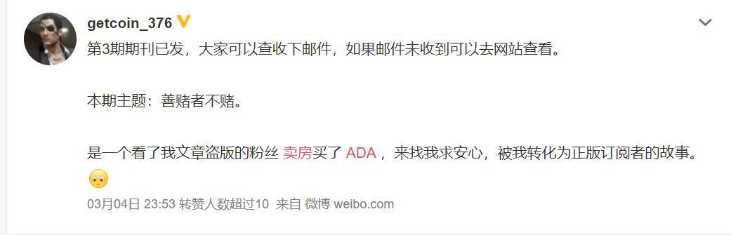 疯涨的ADA:曾经过高控盘、重度营销与往日丑闻?