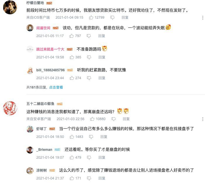比特币连续创造历史，微博、虎扑、B站等社交平台用户如何看待？