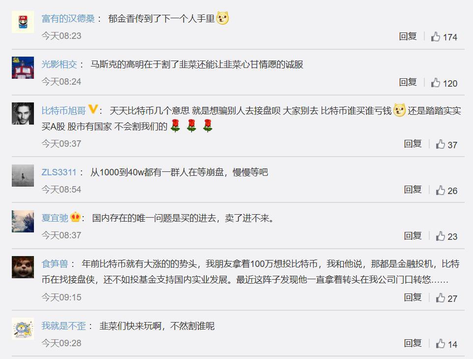比特币连续创造历史，微博、虎扑、B站等社交平台用户如何看待？