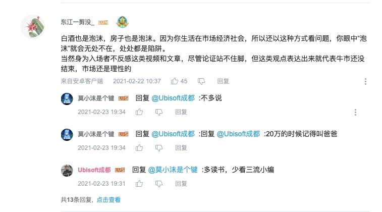 比特币连续创造历史，微博、虎扑、B站等社交平台用户如何看待？