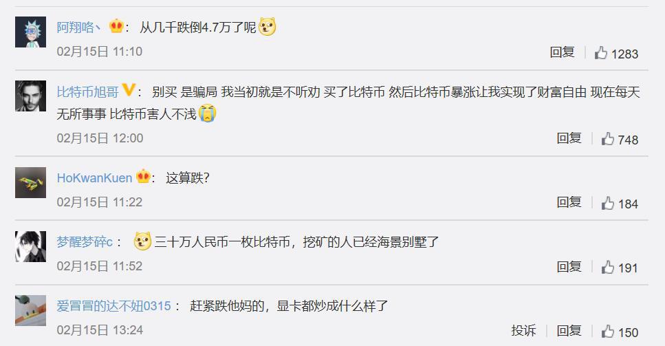 比特币连续创造历史，微博、虎扑、B站等社交平台用户如何看待？