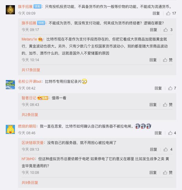 比特币连续创造历史，微博、虎扑、B站等社交平台用户如何看待？
