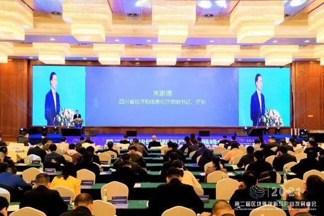 四川将加快区块链重大项目布局,为全国提供优质算力服务