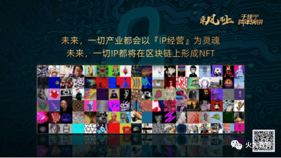 未来世界的无限可能:万物皆可区块链NFT