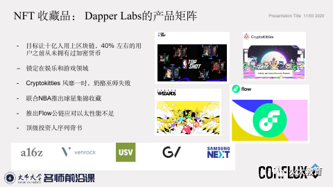 未来世界的无限可能:万物皆可区块链NFT