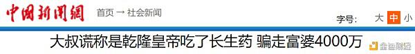 揭秘比特币暴涨真相 史上最大泡沫何时破灭?普通人能参与吗?