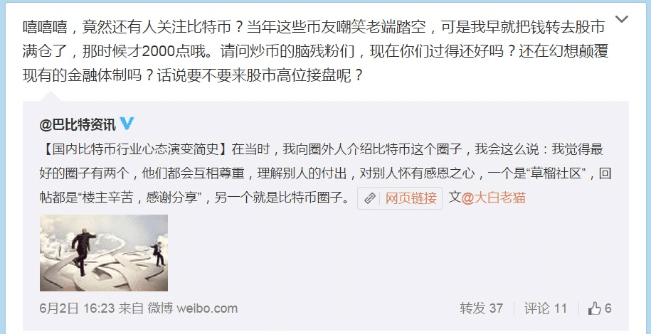 拿不住的比特币:“叛变”的布道者,“错过”的知乎女孩