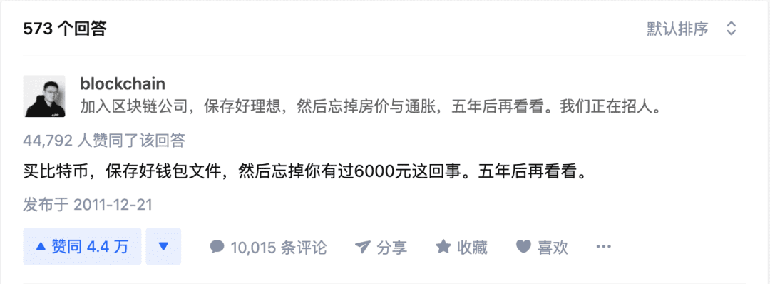 拿不住的比特币:“叛变”的布道者,“错过”的知乎女孩