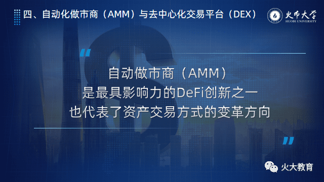 于佳宁:2021十大区块链领域即将起飞