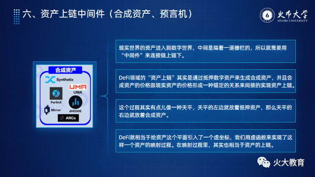 于佳宁:2021十大区块链领域即将起飞