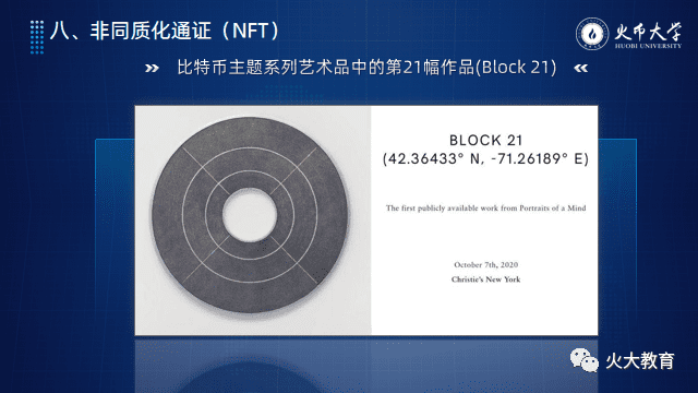 于佳宁:2021十大区块链领域即将起飞
