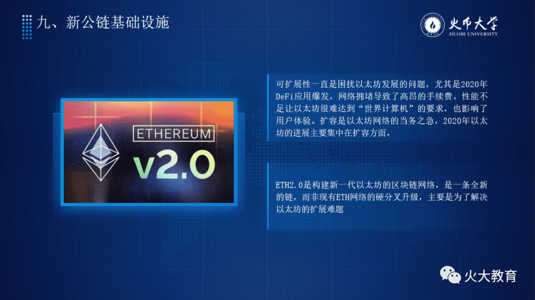 于佳宁:2021十大区块链领域即将起飞