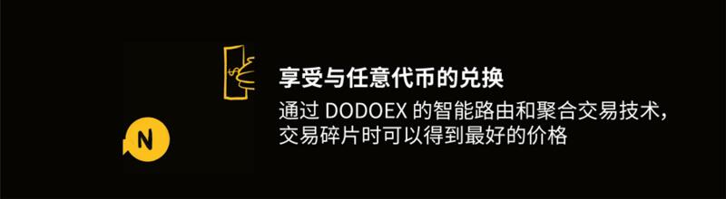DODO NFT:非标准资产的零成本流动性方案