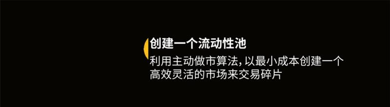 DODO NFT:非标准资产的零成本流动性方案