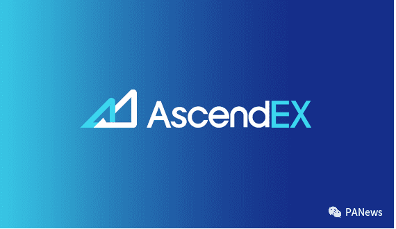 加密货币与传统金融加速“互动”，AscendEX品牌升级要做“大金融”