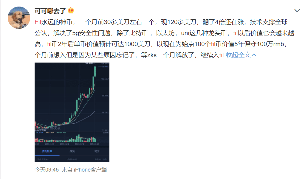 FIL“领头”,存储概念币集体“暴走”,五个理由显示目前还不到降温的时候