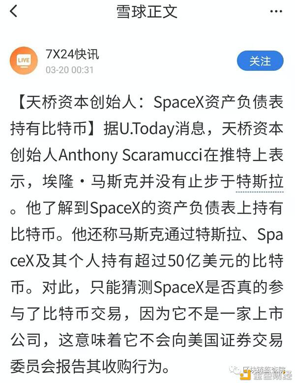 世界首富马斯克囤比特币有什么企图?