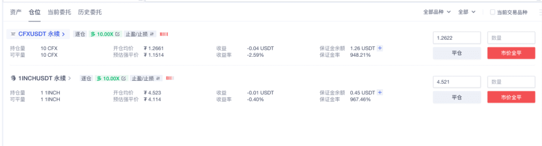 “欧易OKEx统一账户”好用吗?一手测评来了