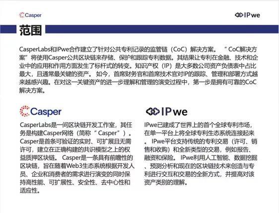 以太坊最强劲的对手——CasperLabs,如何乘风破浪?