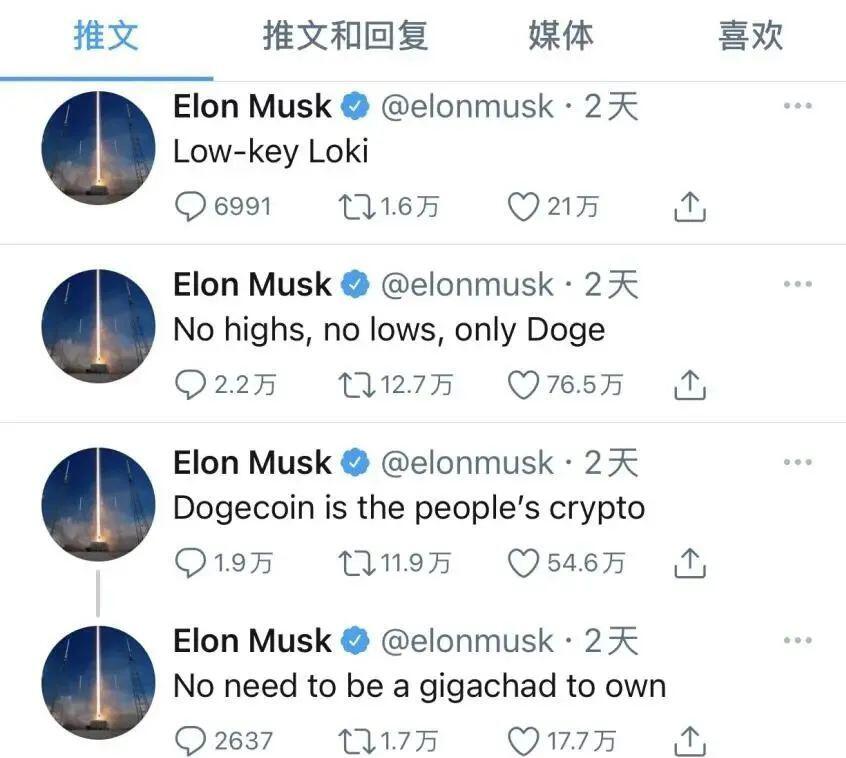 马斯克:我准备把狗狗币送上月球