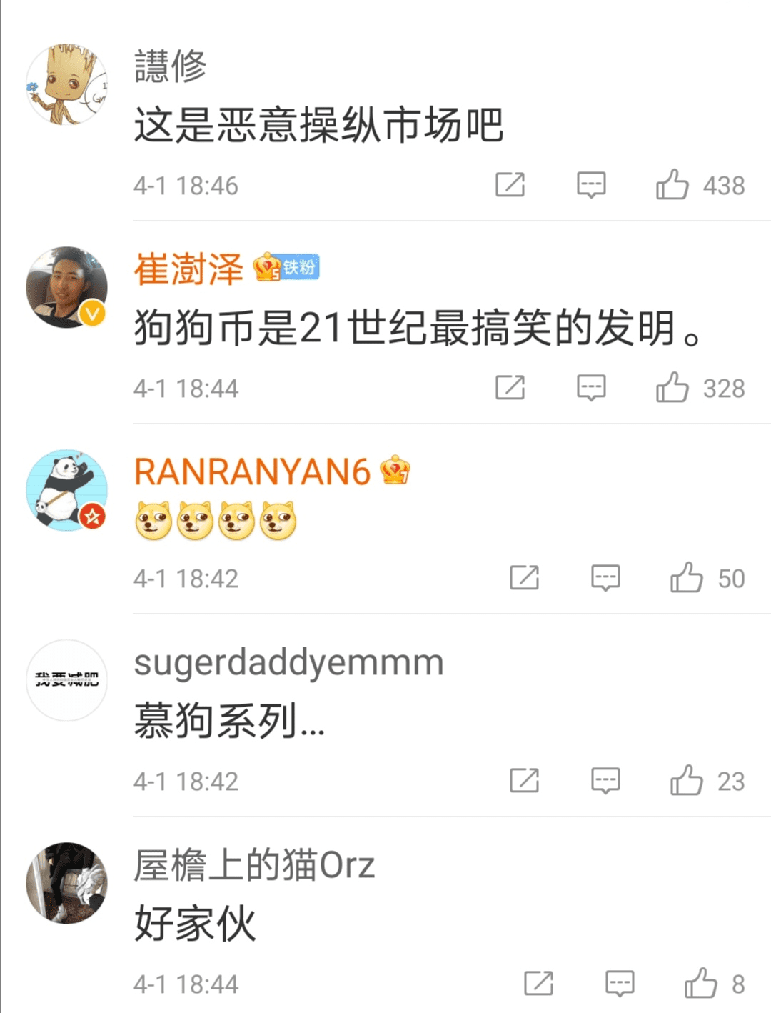 马斯克:我准备把狗狗币送上月球
