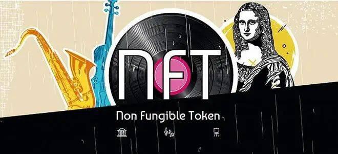 肖飒:NFT与版权保护的N个问题