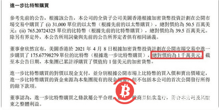 耗资1亿美元,三度买入比特币,美图赚了多少,蔡文胜意欲何为?