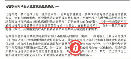 耗资1亿美元,三度买入比特币,美图赚了多少,蔡文胜意欲何为?