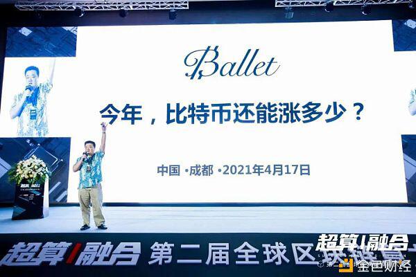 2021年比特币还能涨多少?10年币圈老人李启元告诉你合理的出货方法