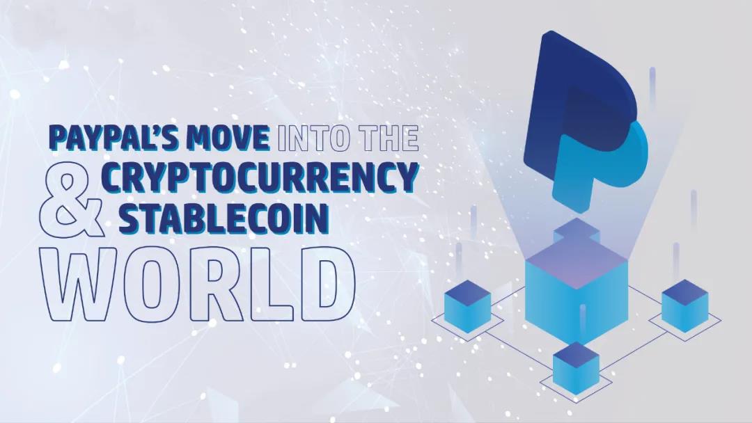 PayPal 稳定币,是否会成为下一个 Libra?