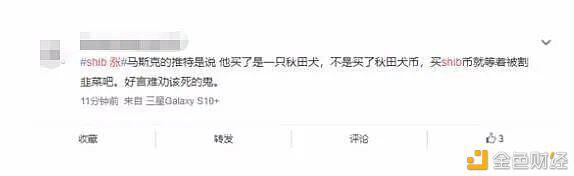 马斯克一句话 币圈被“屎”刷屏 有散户3000元本金狂赚60万