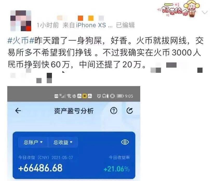 狗狗币之后,柴犬币又爆红了!一个月涨百倍,有人3000元赚了60万?