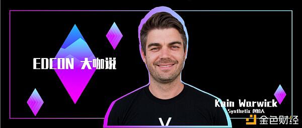 Synthetix 创始人:去中心化衍生品市场将如何逆袭?